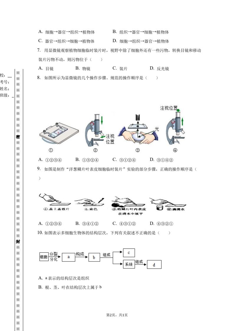 资料预览 第2页