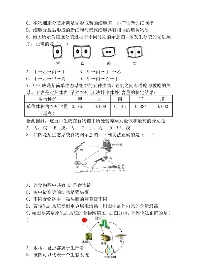 资料预览 第2页