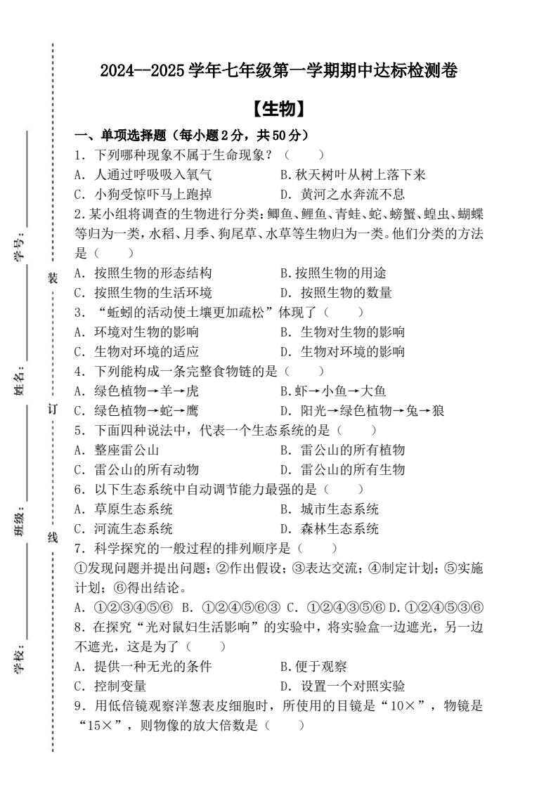 资料预览 第1页