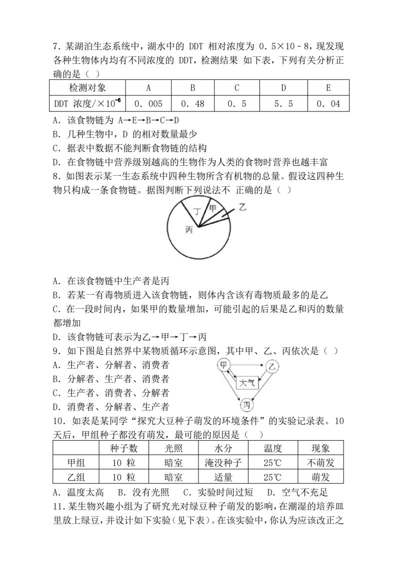 资料预览 第2页