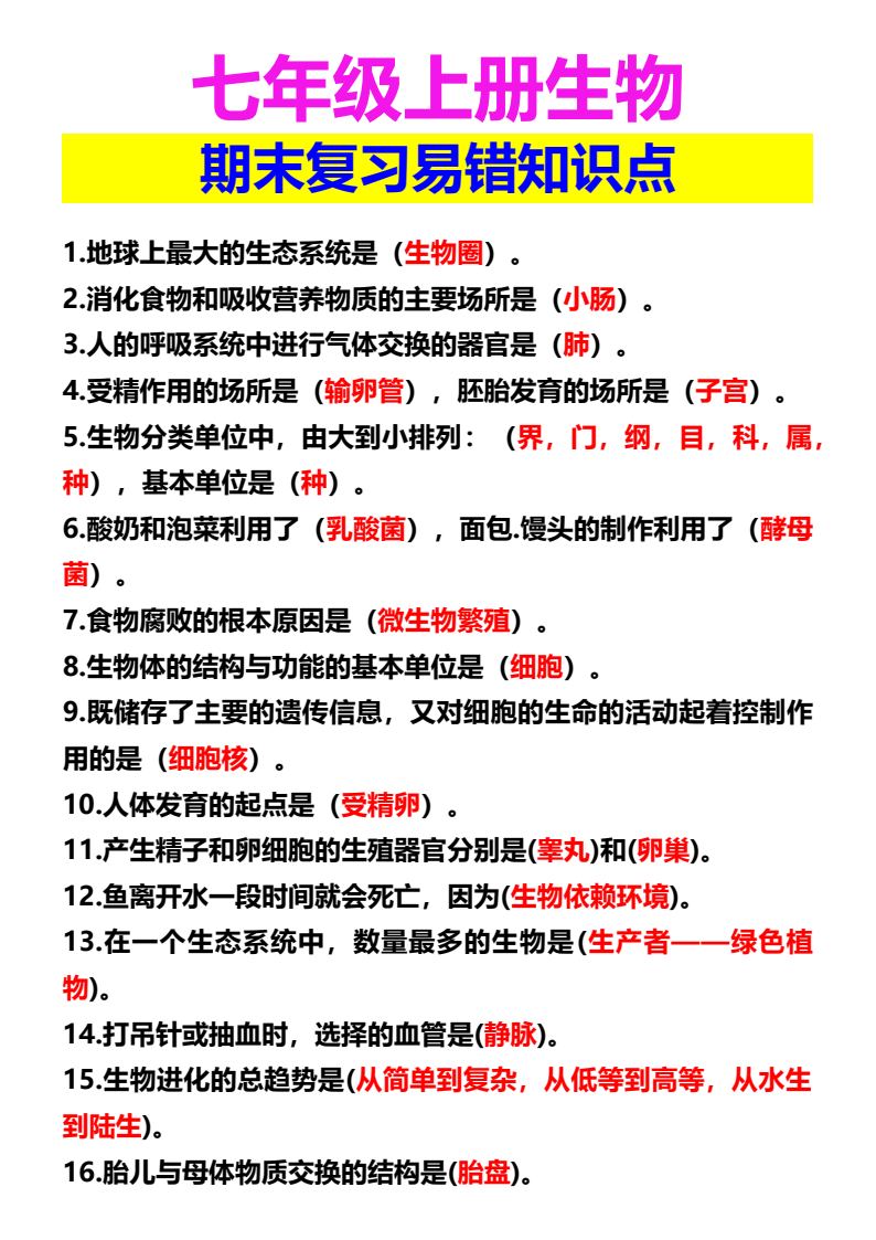 资料预览 第1页