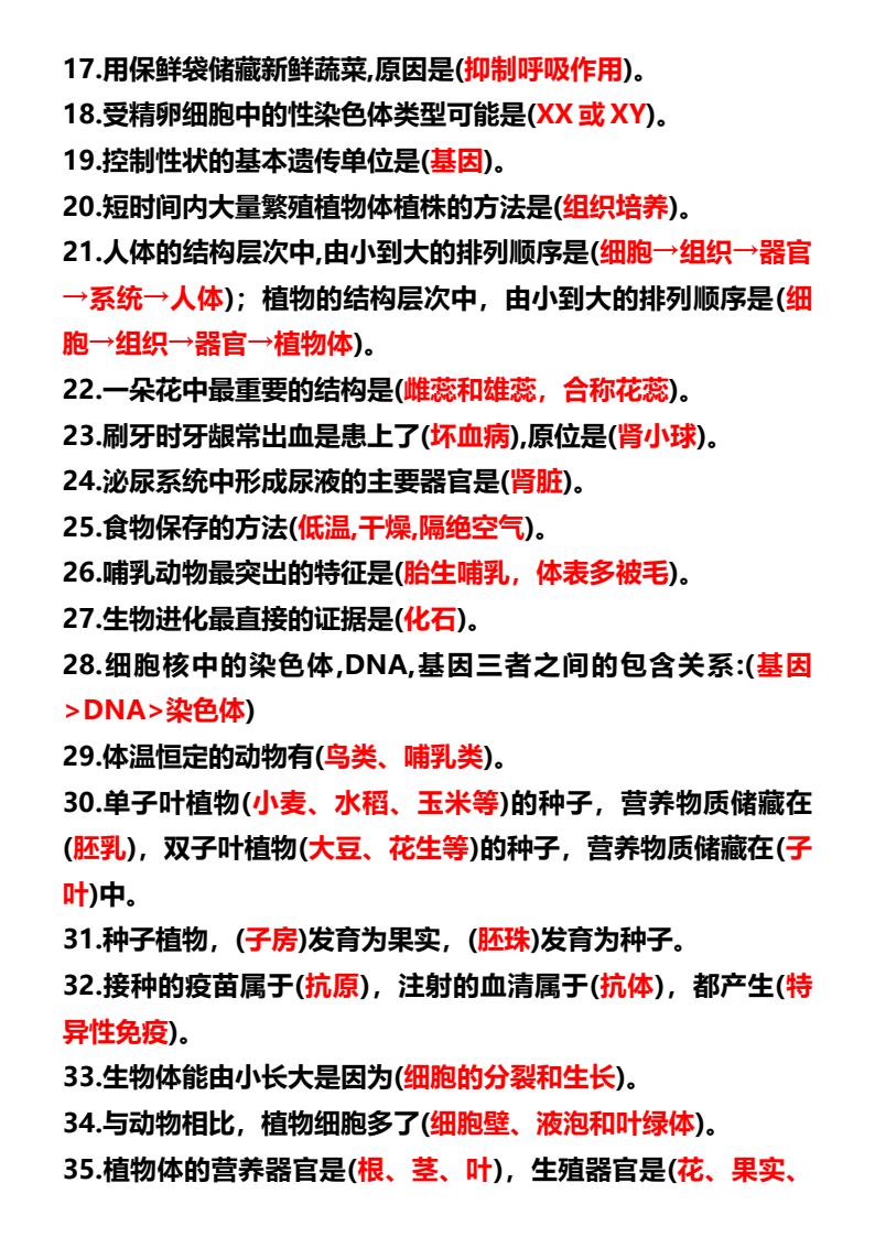 资料预览 第2页