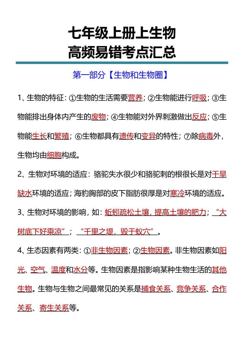 资料预览 第1页
