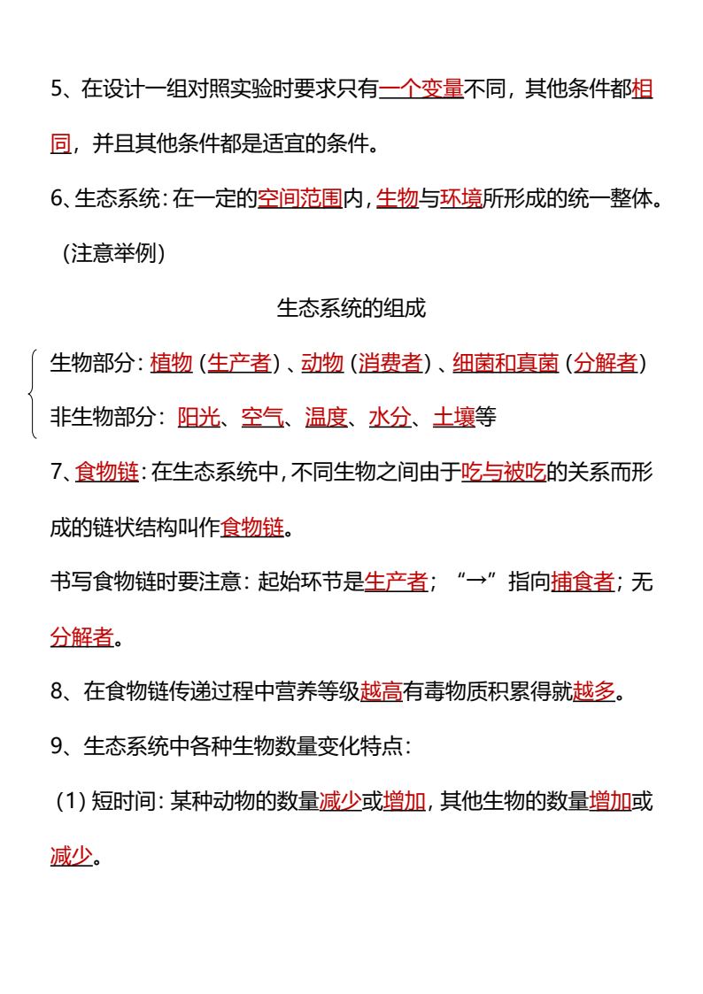 资料预览 第2页