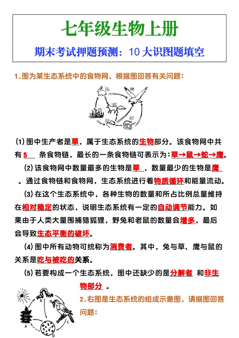 资料预览 第1页