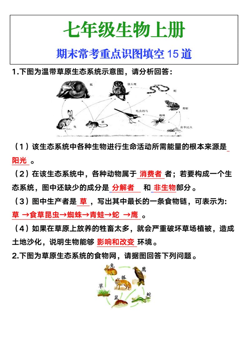 资料预览 第1页