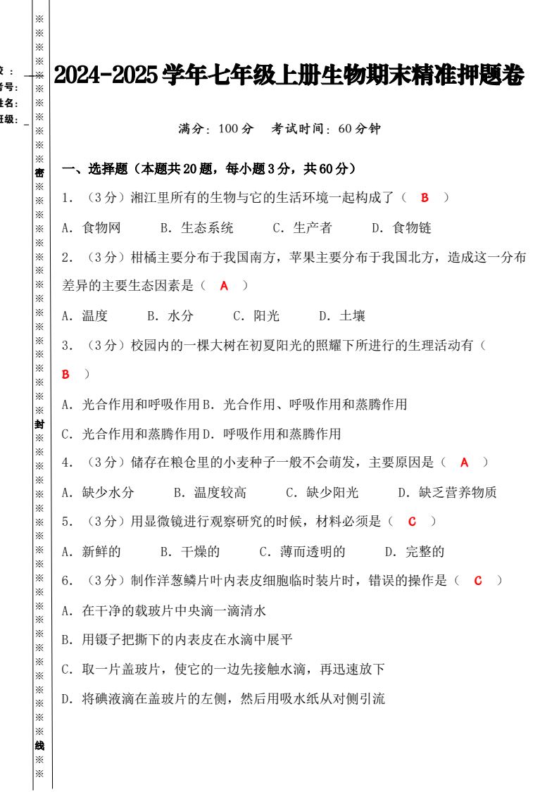 资料预览 第1页