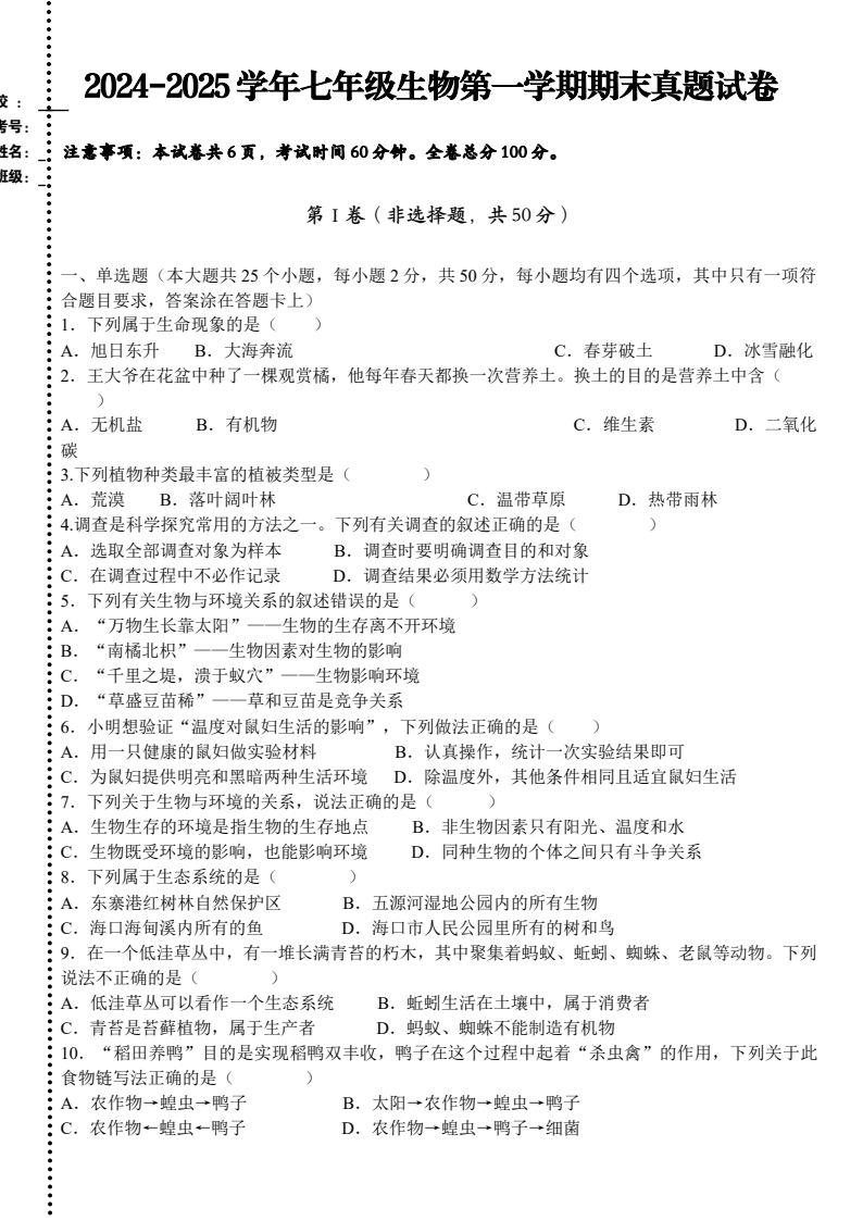 资料预览 第1页