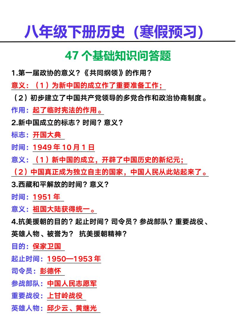 资料预览 第1页