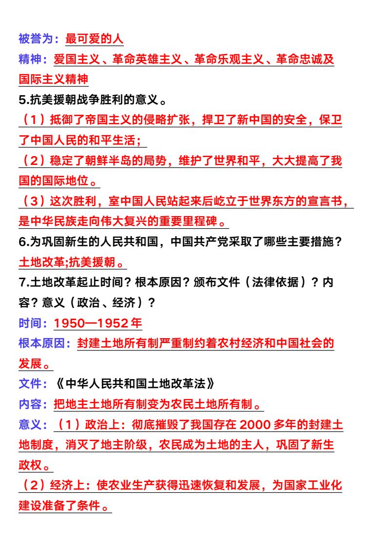 资料预览 第2页