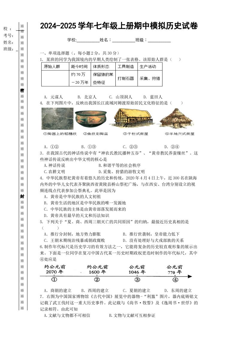 资料预览 第1页