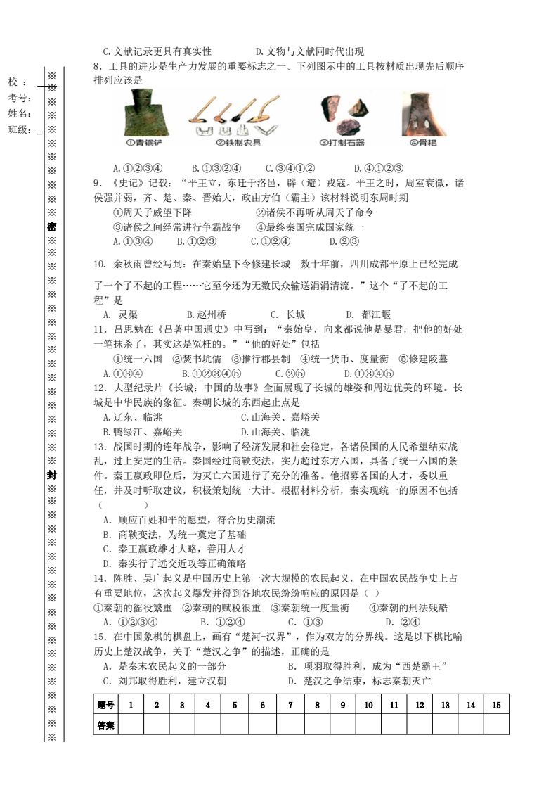 资料预览 第2页