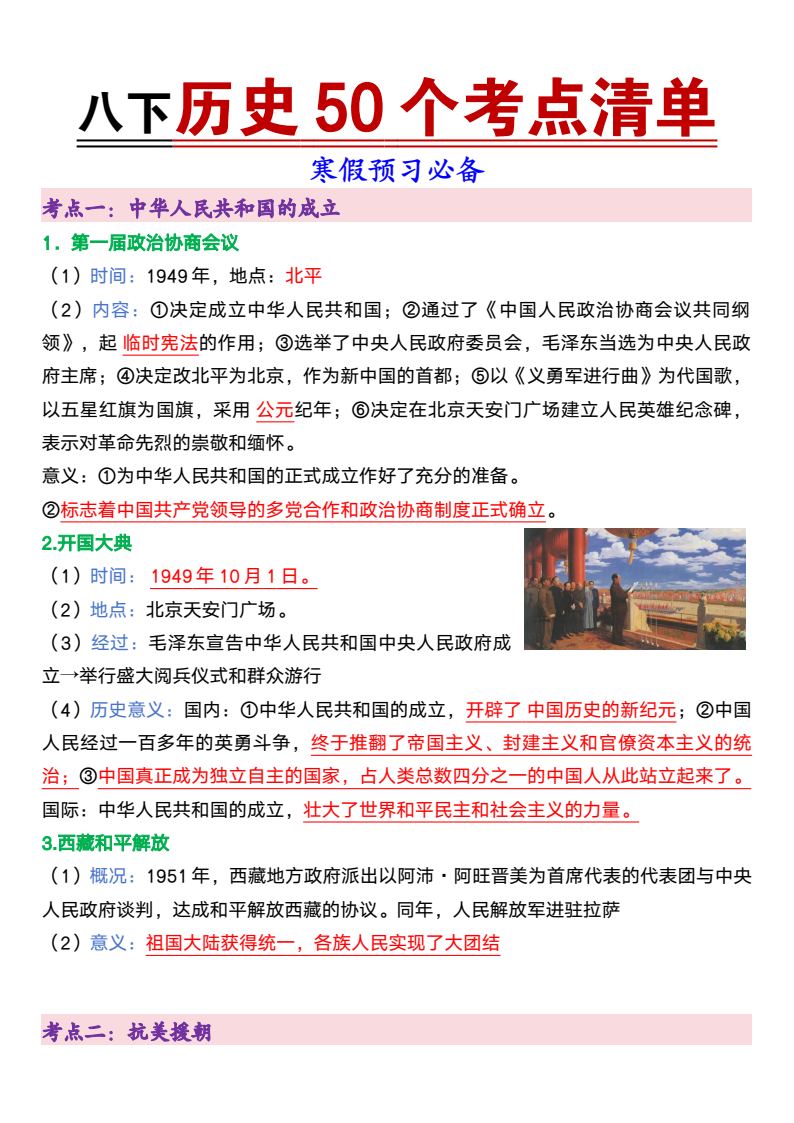 资料预览 第1页