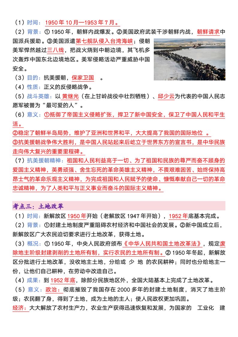 资料预览 第2页