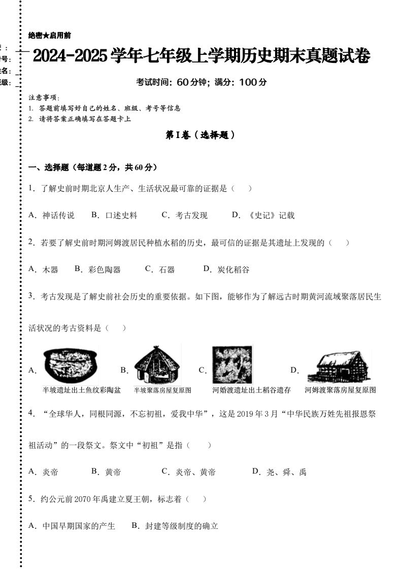 资料预览 第1页