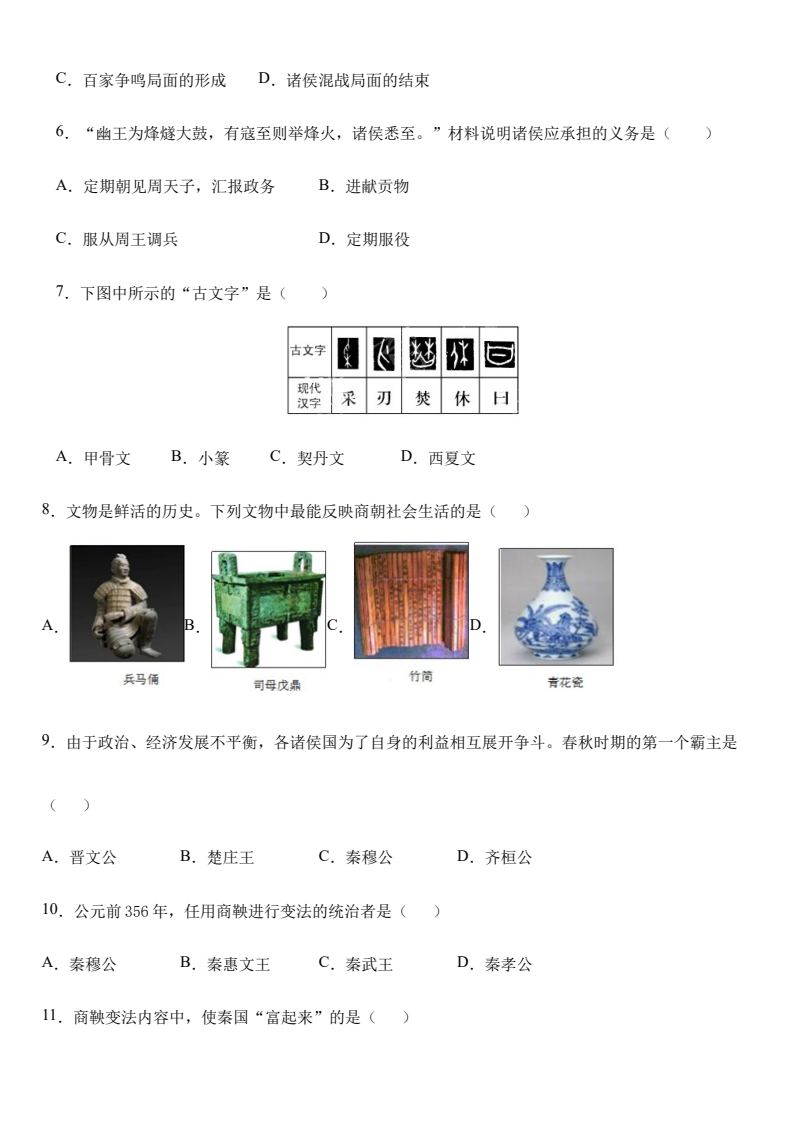 资料预览 第2页