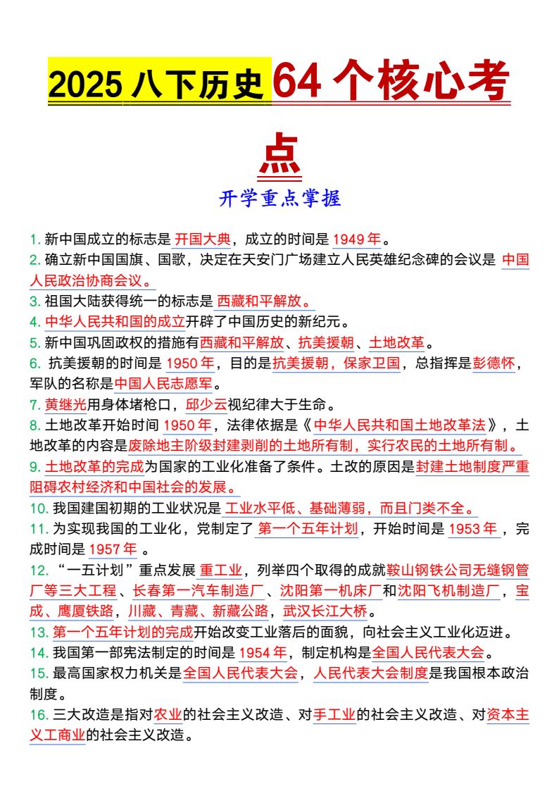 资料预览 第1页