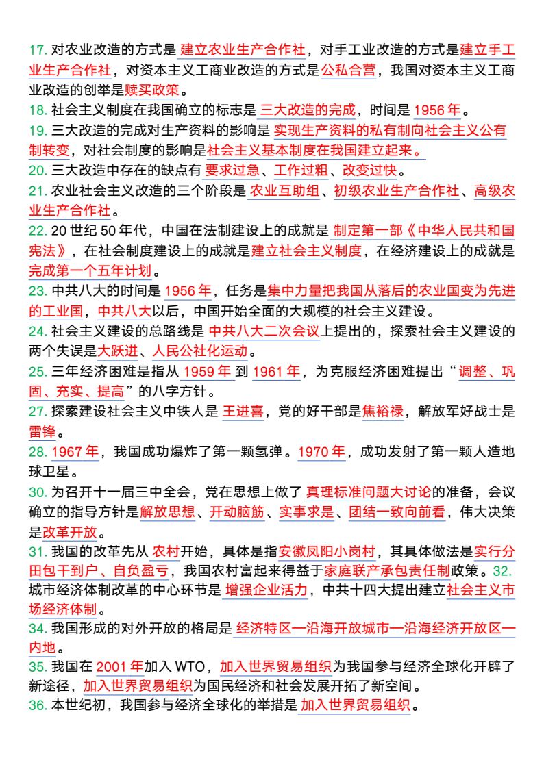 资料预览 第2页