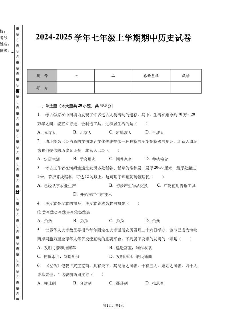 资料预览 第1页