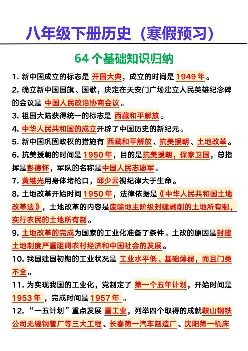 资料预览 第1页