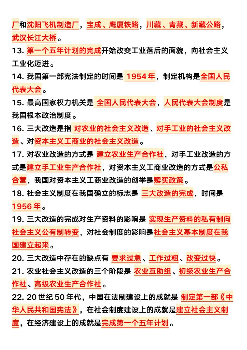 资料预览 第2页