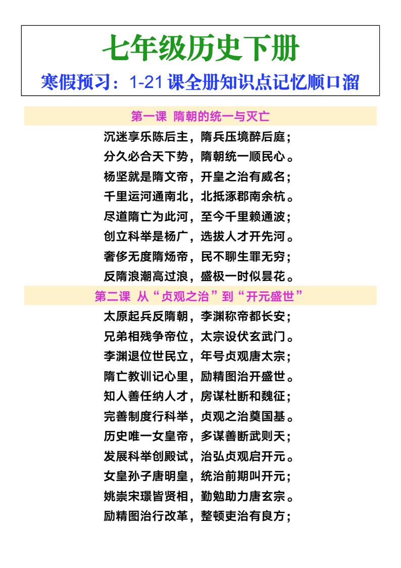 资料预览 第1页