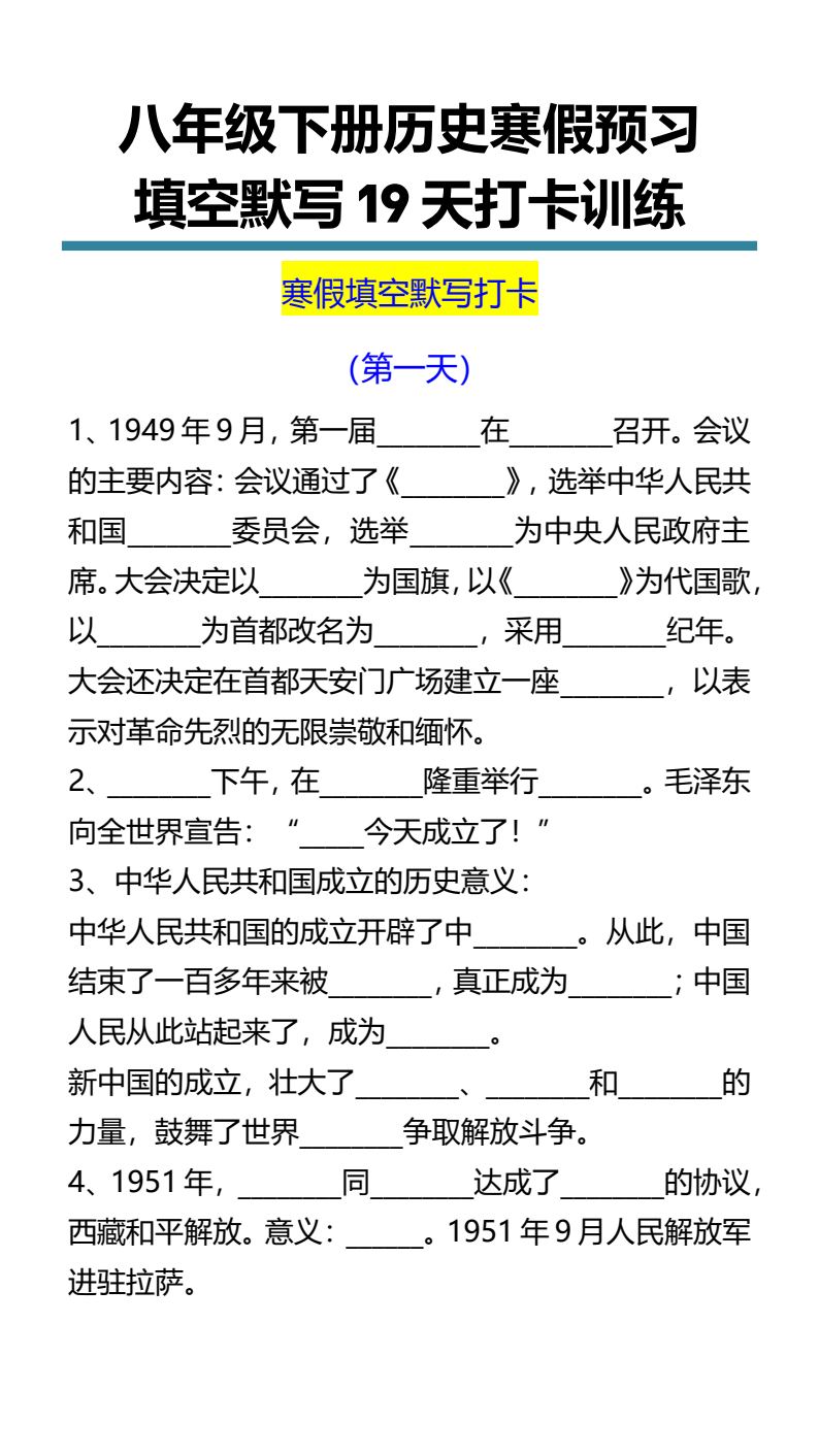 资料预览 第1页