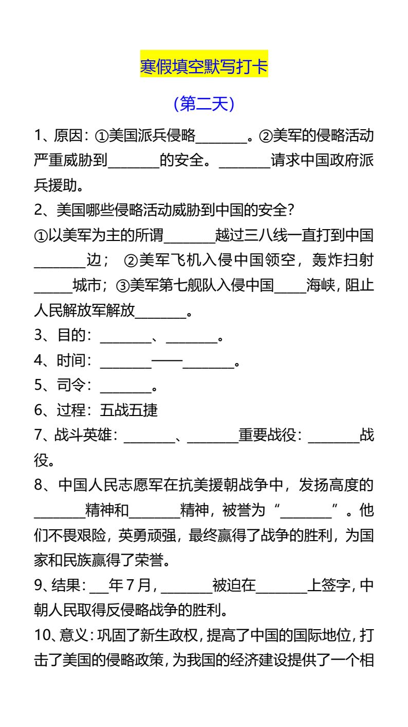资料预览 第2页