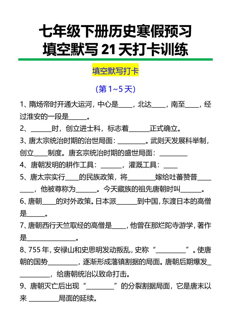 资料预览 第1页