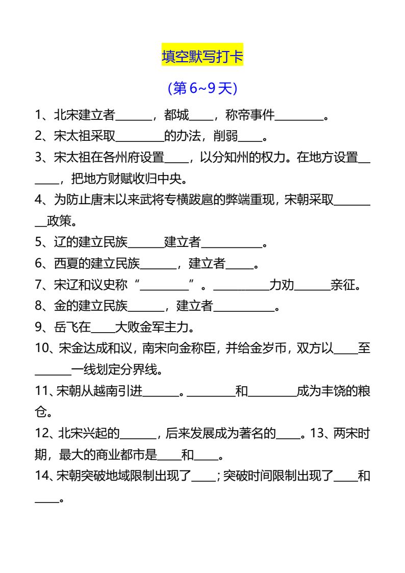 资料预览 第2页