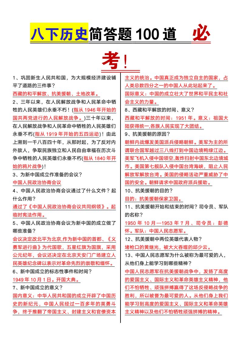资料预览 第1页