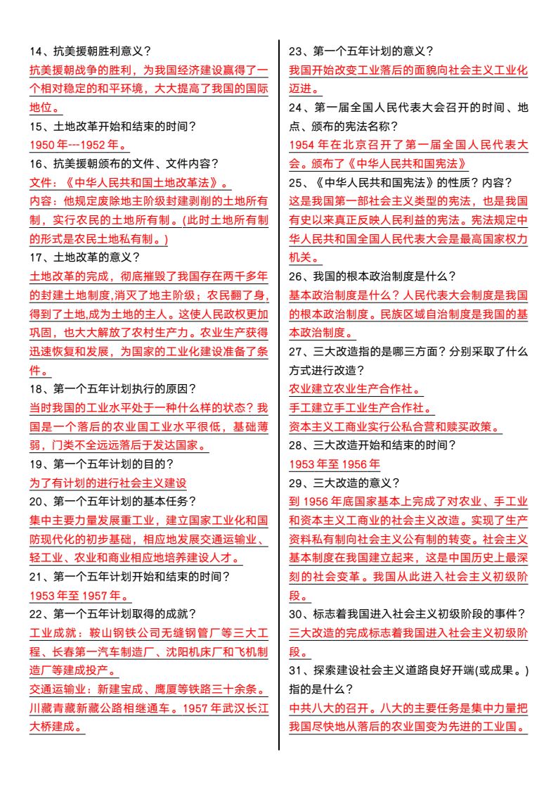 资料预览 第2页