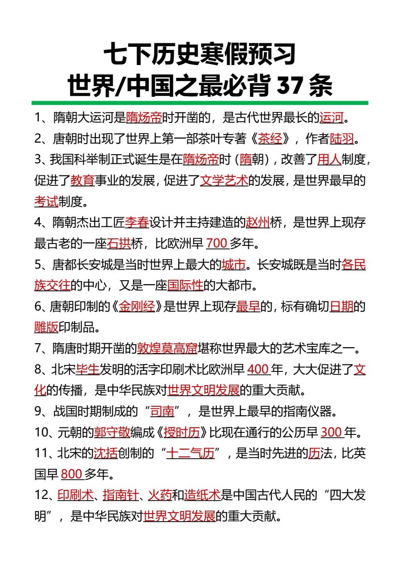 资料预览 第1页
