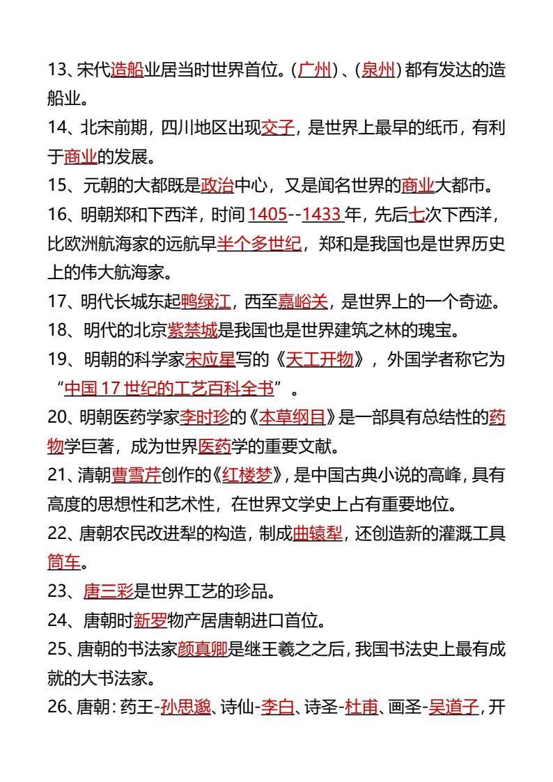 资料预览 第2页