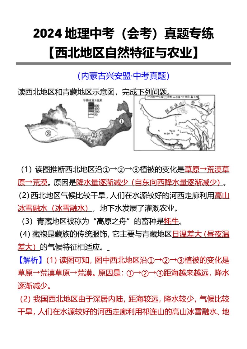 资料预览 第1页