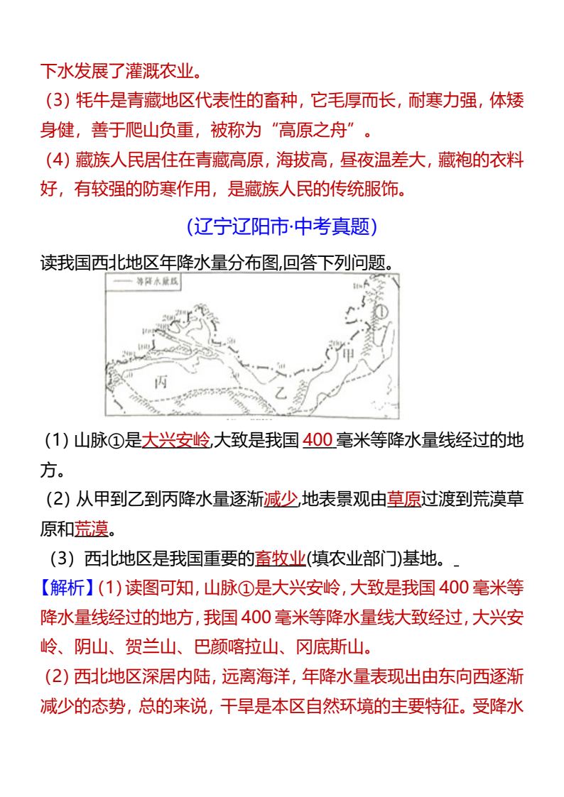 资料预览 第2页