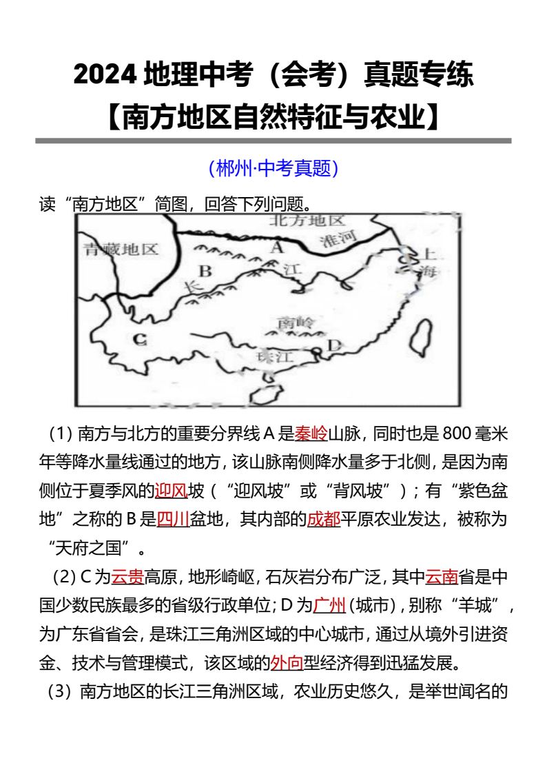 资料预览 第1页