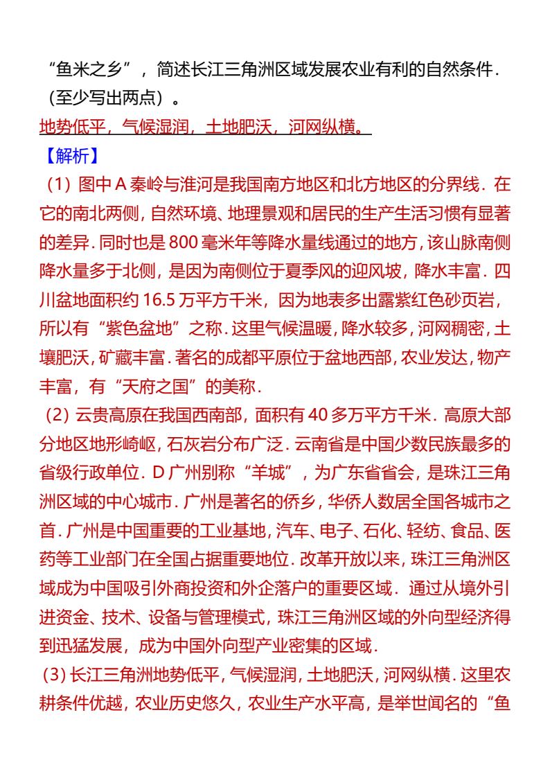 资料预览 第2页