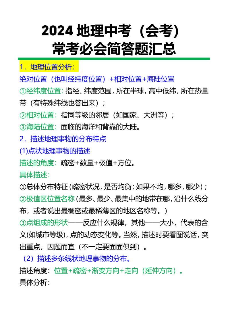 资料预览 第1页