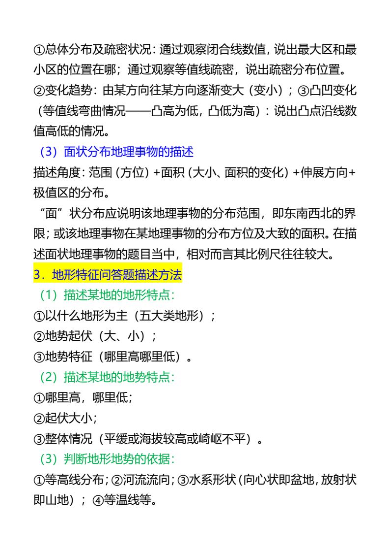 资料预览 第2页