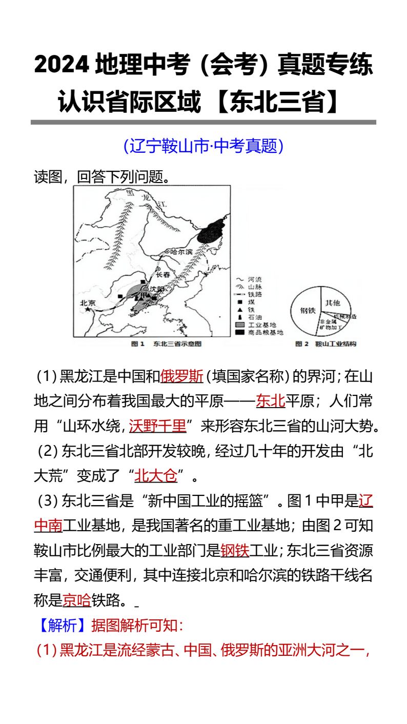 资料预览 第1页