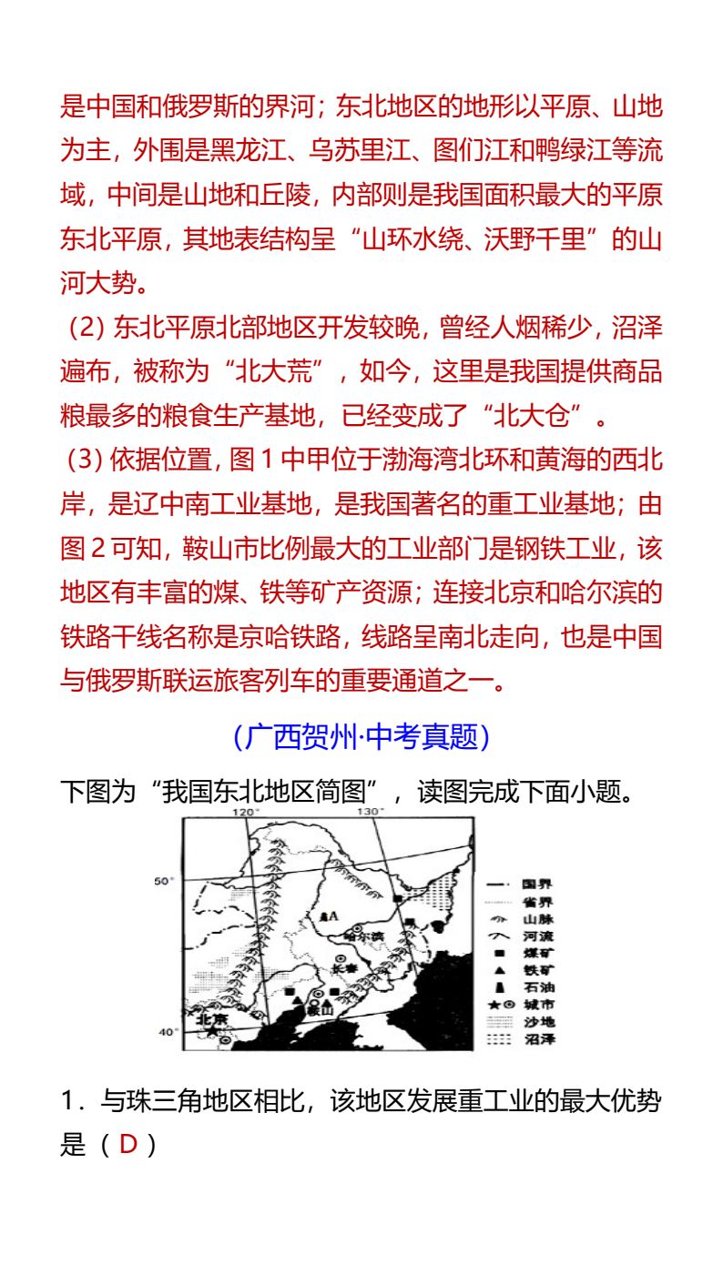 资料预览 第2页