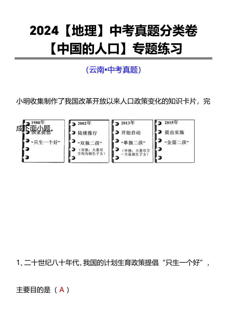 资料预览 第1页