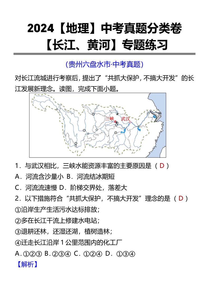 资料预览 第1页