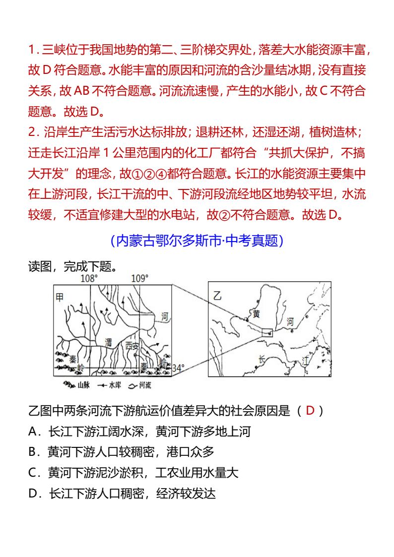 资料预览 第2页