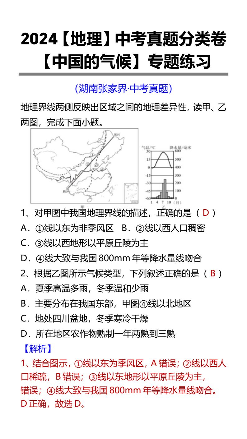 资料预览 第1页