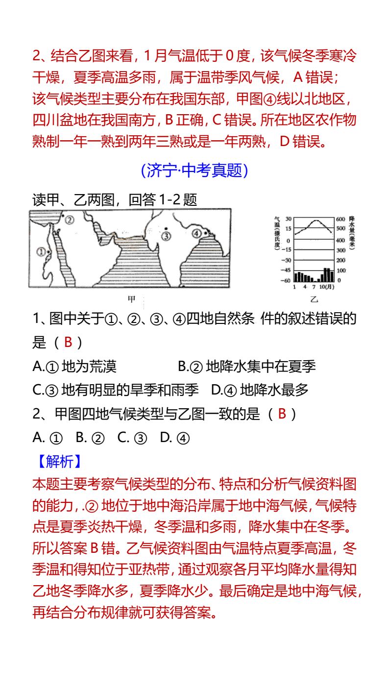 资料预览 第2页