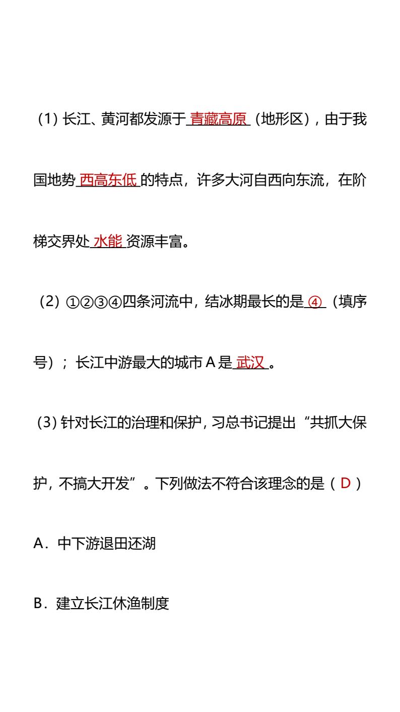 资料预览 第2页
