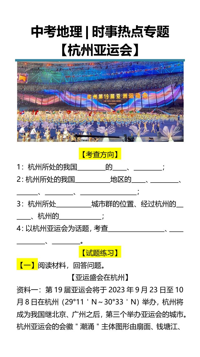 资料预览 第1页