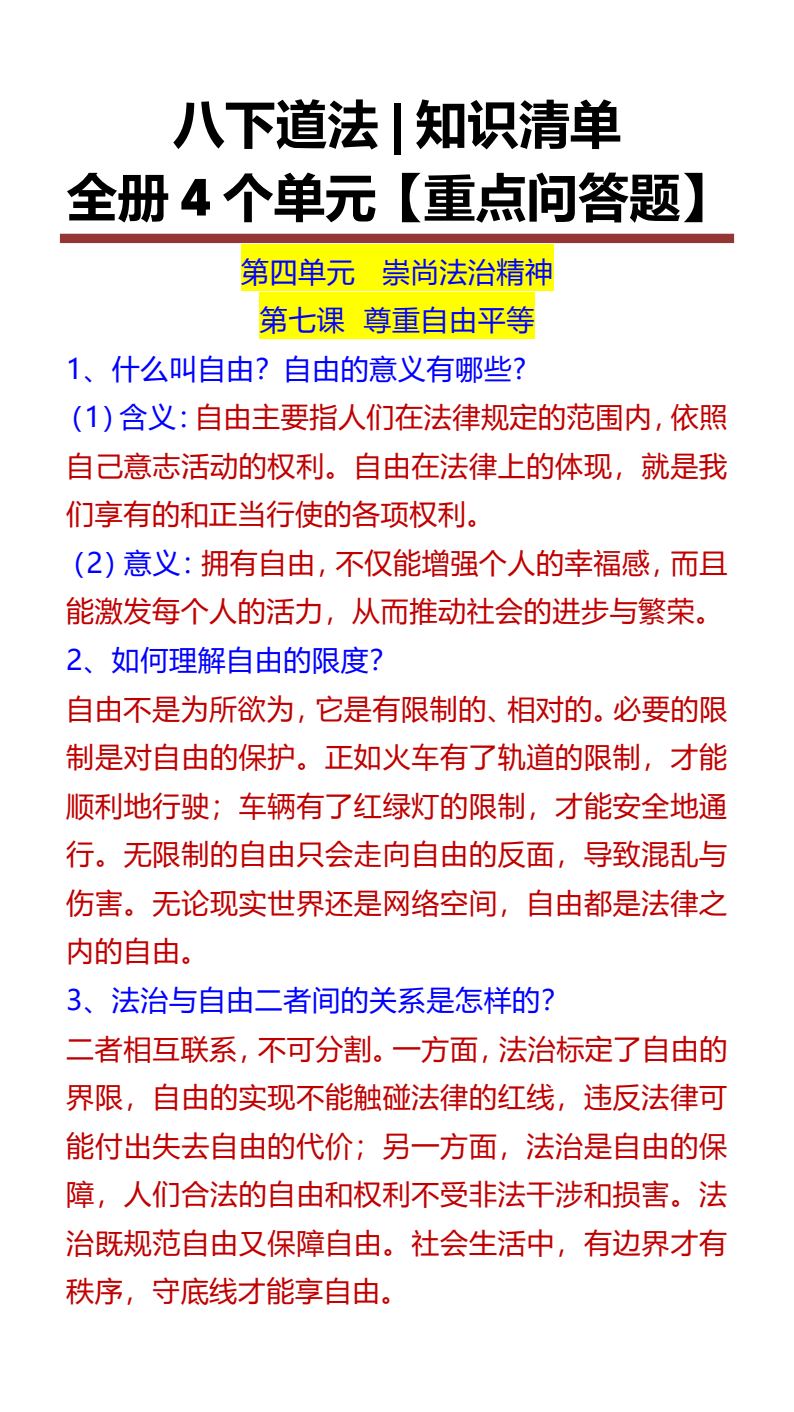 资料预览 第1页